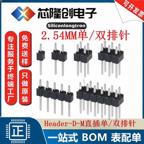 Header-D-M1x4P直插,单排针