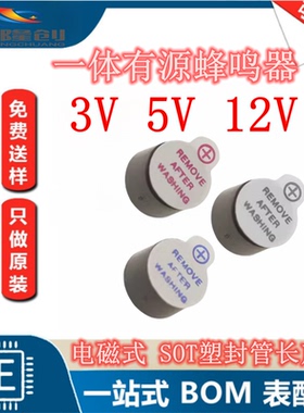 飞思卡尔 蜂鸣器TMB12A05 BUZ-TH_BD12.0-P7.60-DO.6-FD 江苏华能