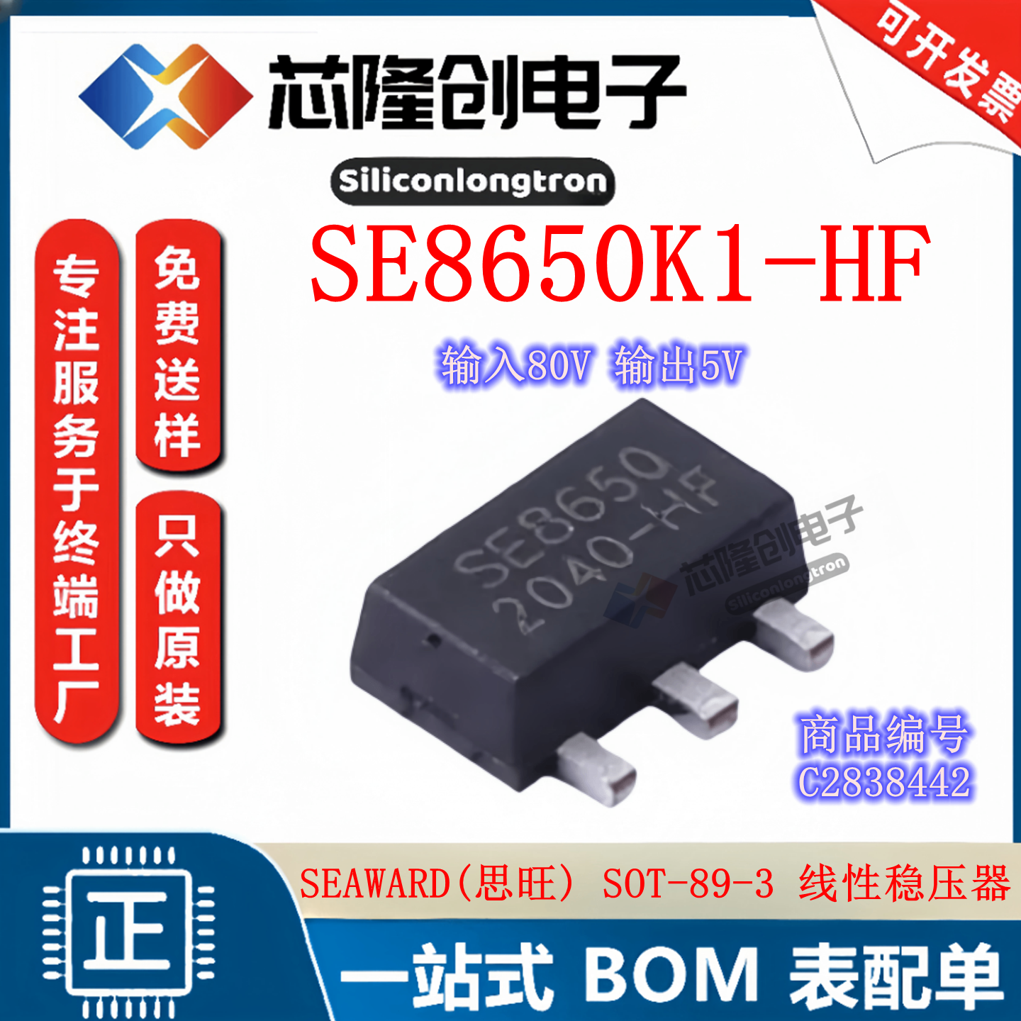 SEAWARD(思旺)SE8650K1-HF稳压器