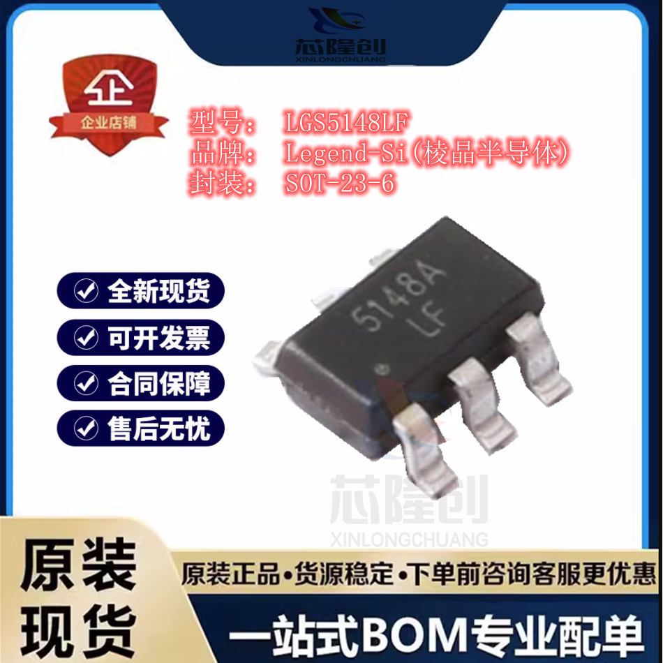 棱晶半导体LGS5148LFDC-DC电源