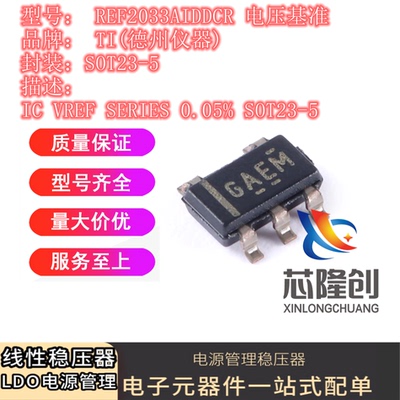 GAEMREF2033AIDDCR电压基准芯片