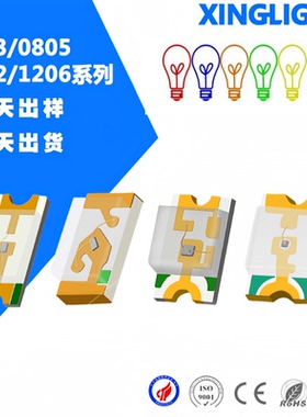 0805蓝灯B 正贴 发光二极管/LED XL-2012UBC XINGLIGHT（100只）