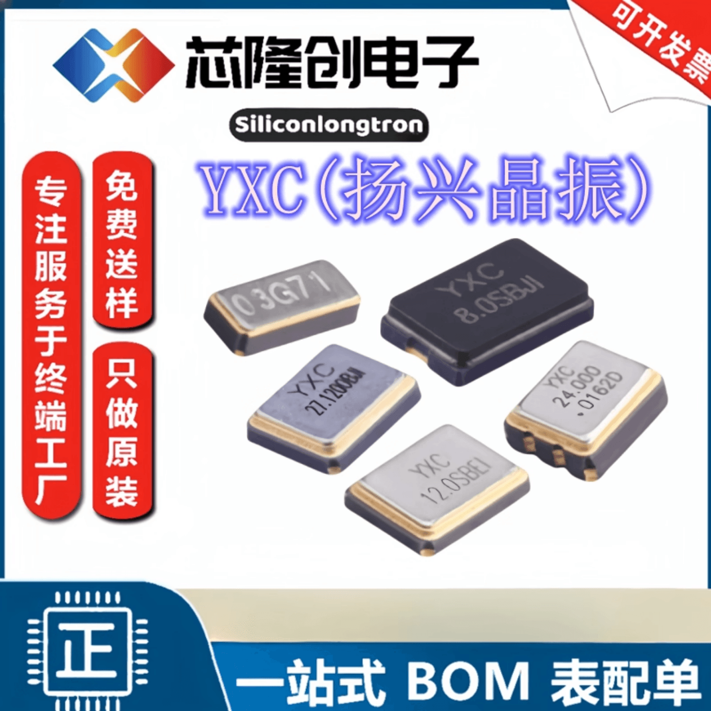 3225贴片无源晶振/YSX321SL 12MHz 10ppm 20pF X322512MSB4SI 4脚