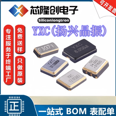 3225贴片无源晶振/YSX321SL 12MHz 10ppm 20pF X322512MSB4SI 4脚