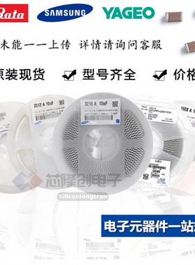 原装贴片电容 CL10A105KB8NNNC 0603 1uF ±10% 50V X5R（100只）