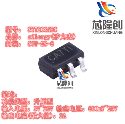 SY7208ABCDC-DC升压转换IC