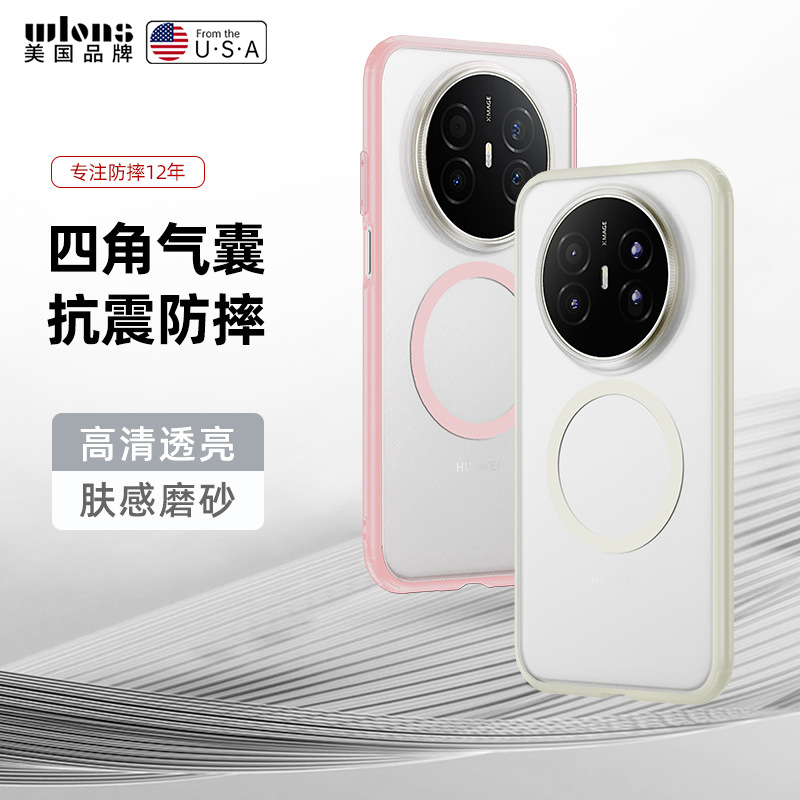 华为系列半磨砂磁吸手机壳新款