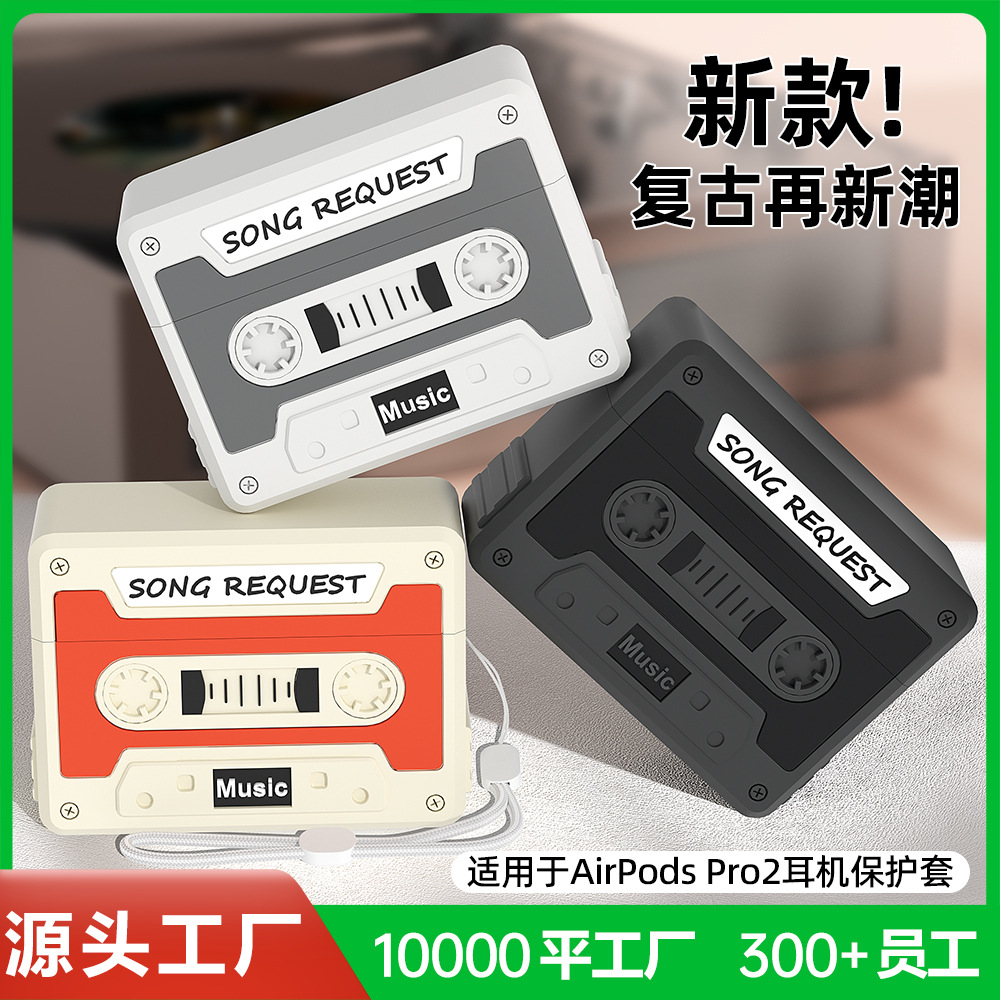 适用airpods4保护套苹果可爱硅胶ins五代耳机壳airpodspro2耳机套