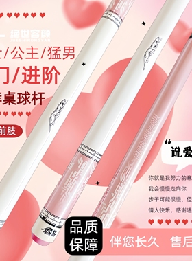 粉色女士台球杆分体小头杆枫木中头九球中式黑八女生入门高档套装