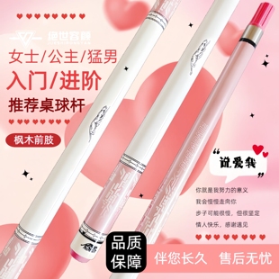 粉色女士台球杆分体小头杆枫木中头九球中式黑八女生入门高档套装