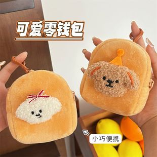 迷你卡通包学生小狗毛绒收纳零钱包可爱包钥匙杂物软萌耳机 便携式