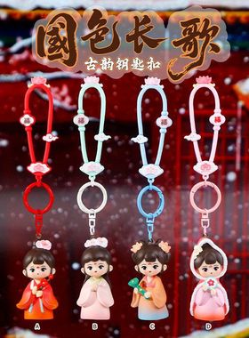 潮玩文创古风国色吊饰礼品汉服