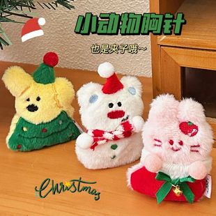 饰动物挂件公仔坠圣诞挂毛绒玩偶少女钥匙扣胸针 原创可爱亿腾小装