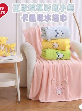 Bear彩虹浴巾柔软绒加厚小熊吸水Caer珊瑚爱心家用s卡通盖毯可爱