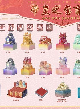 家具帝皇玩新款个性生日礼物盲盒