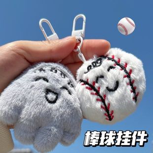 饰挂挂件钥匙扣少女坠 百搭手套棒球小饰品毛绒胸针公仔创意装
