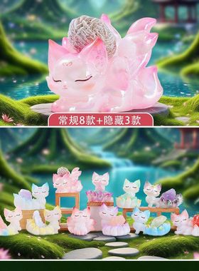 盲盒装饰品水晶石潮玩文创九尾狐