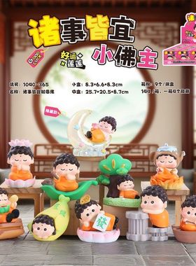 摆件国手办盒诸事桌面装饰风潮