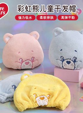 Bear头发s速干可爱加厚Caer儿童吸水擦爱心熊干发巾干发毛巾帽强