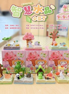 潮水晶小豆热款丁盲饰品创意桌面