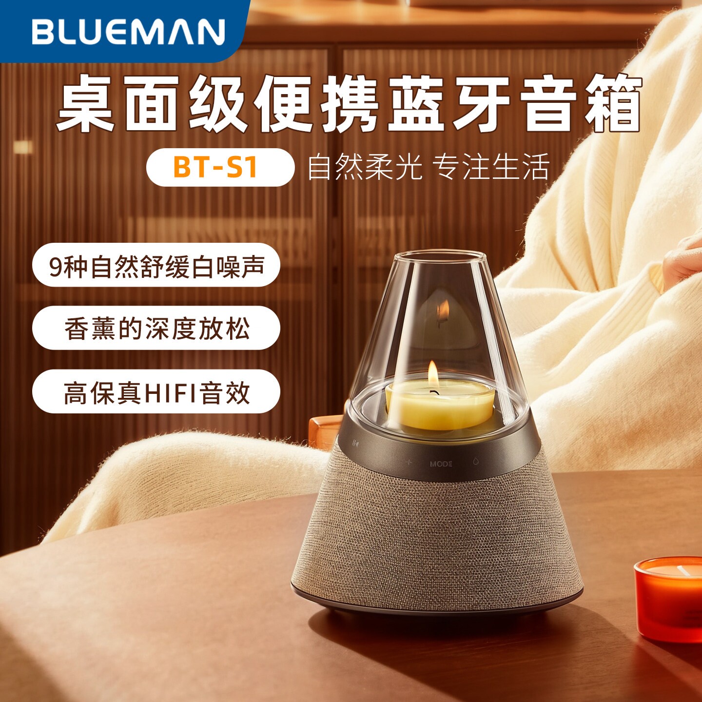 BluemanS1蓝牙音响便携式户外露