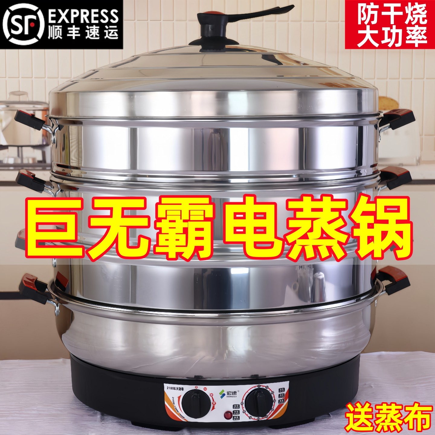 特大号电蒸锅大容量商用不锈钢电蒸包子蒸笼多功能防干烧家用三层