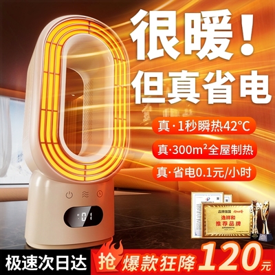2025新款暖风机家用取暖器全屋大