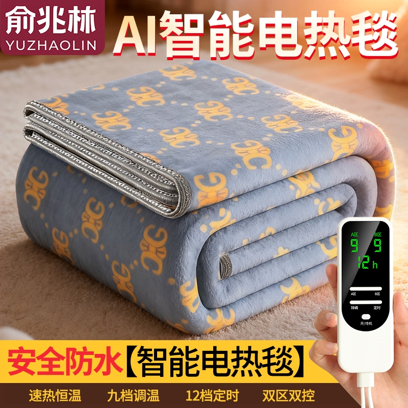 俞兆林单人双人电热毯电褥子智能