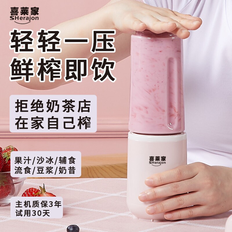 喜莱家榨汁机小型家用便携式迷你动多功能有线插电款豆浆果汁机电