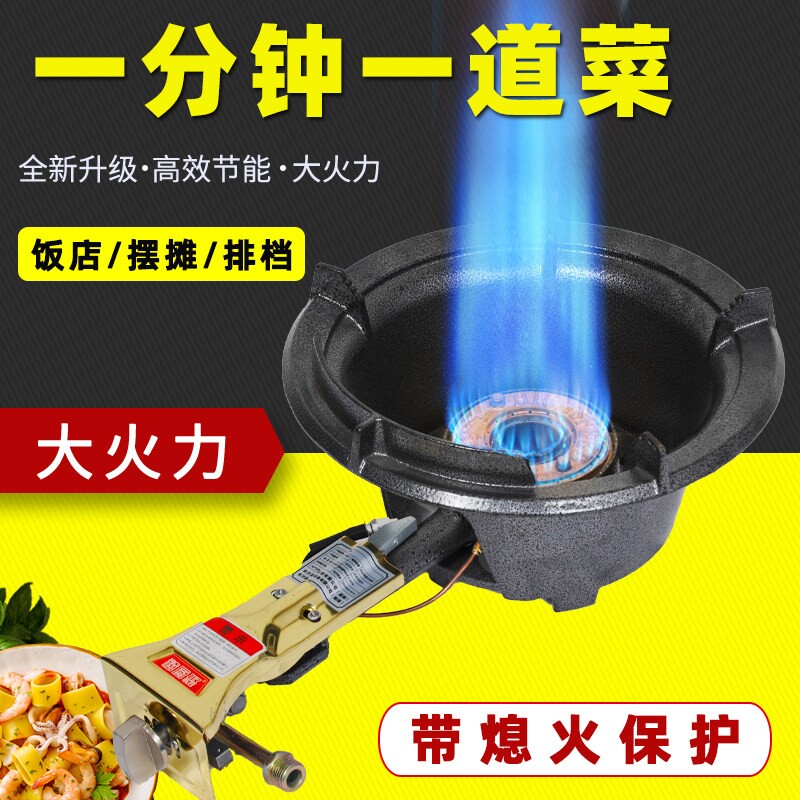 猛火灶商用饭店专用摆摊新型液化炉头气老虎煤气炉熄火保护大火力