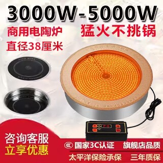 酷为商用火锅电陶炉嵌入试圆形35
