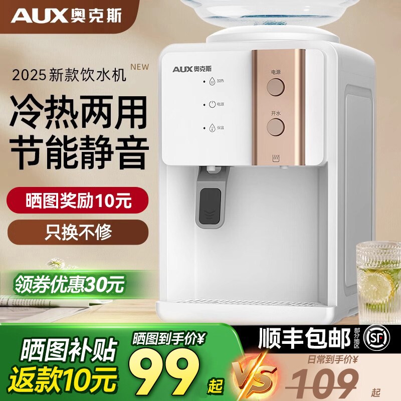 奥克斯台式饮水机小型家用制冷制款热迷你桌面办公室上置水桶装新
