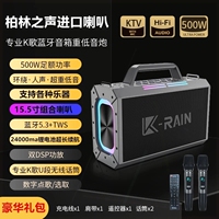 科雨K5pro新款戶外k歌藍(lán)牙音響大
