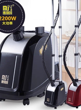 麦捷域商用挂烫机大功率双杆蒸汽熨斗熨烫机服装店专用铜接口家用