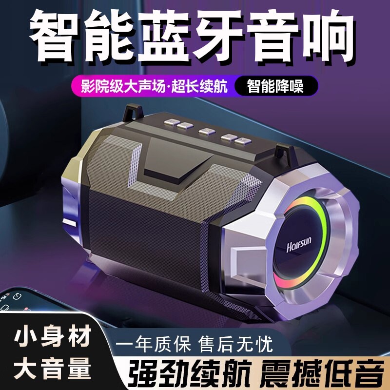 蓝牙音响无线音箱大音量家用低音绕高音质户外播放器炮迷你小型环
