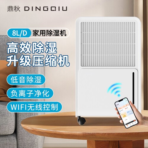 鼎秋家用除湿机大功率家用地下室