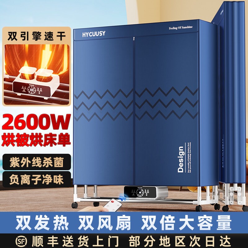 德国烘干机家用大容量折叠速干衣