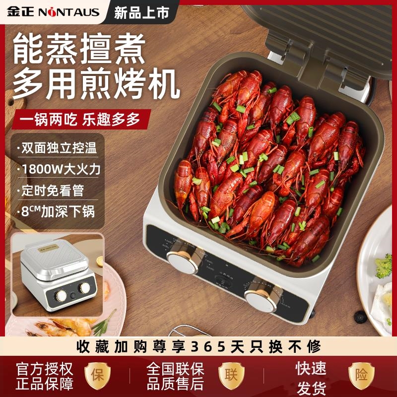 电加深锅宿舍一体机新款煎饼饼铛双面机烙饼家用煎烤加热蒸煮