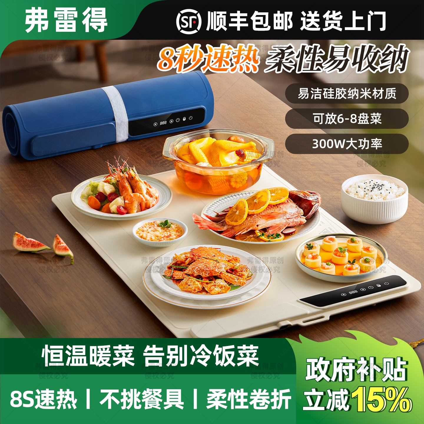 弗雷得加热暖菜板柔性家用餐桌垫