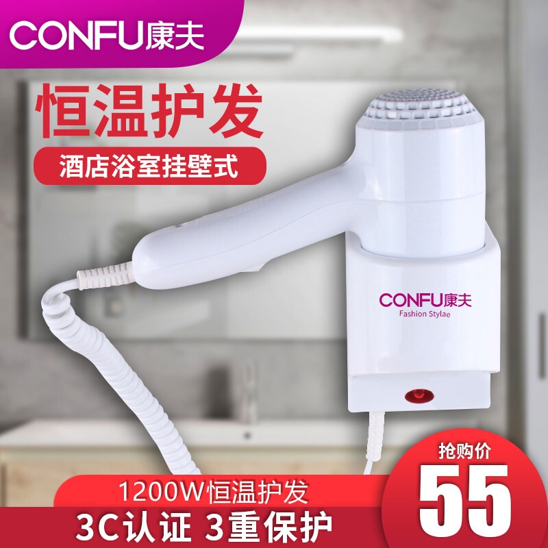 康夫电吹风壁挂式浴室卫生间吹风