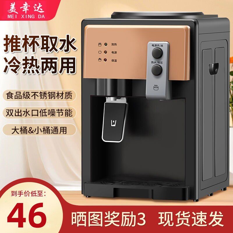 饮水机台式小型家用迷你型冷热冰