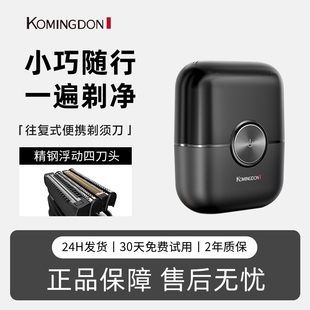 科明顿往复式电动剃须刀男士刮胡款全身水洗正品刀迷你便携2025新