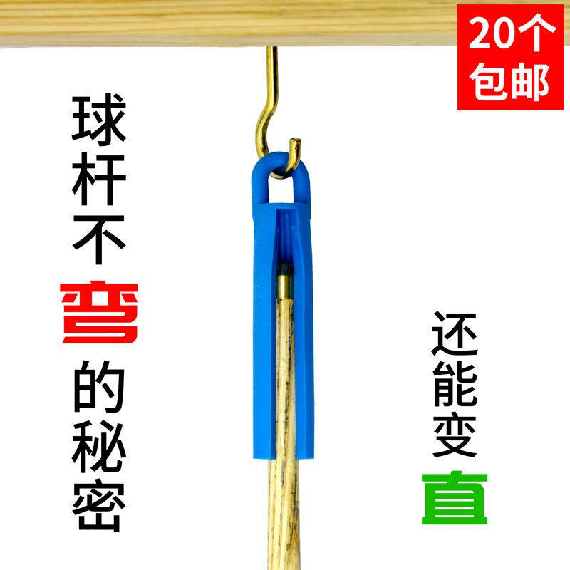台球杆吊杆器挂杆胶防止弯曲杆架台球橡胶通用型杆柜短吊杆胶12个