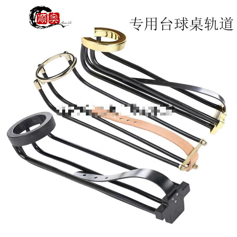 纯酷台球桌用品配件铜滑道导轨球滑道轨道桌球台网袋台球铜轨道一