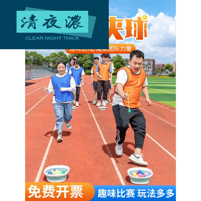 筷子夹乒乓球室内团建拓展活动游戏道具户外夹球趣味运动会器材游