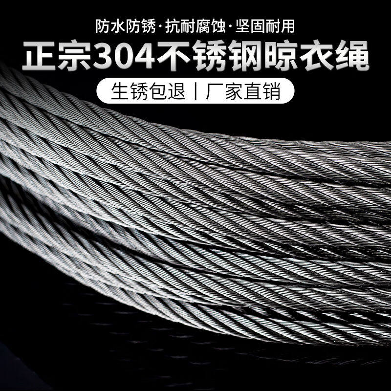 坚逸升降晾衣架钢丝绳304不锈钢316阳台手摇配件线更换凉衣杆晒衣图片