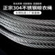 坚逸升降晾衣架钢丝绳304不锈钢316阳台手摇配件线更换凉衣杆晒衣