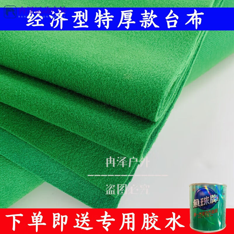 弗希飞台尼台球台球桌布桌球布台尼中式台布更换台泥用品配件台球