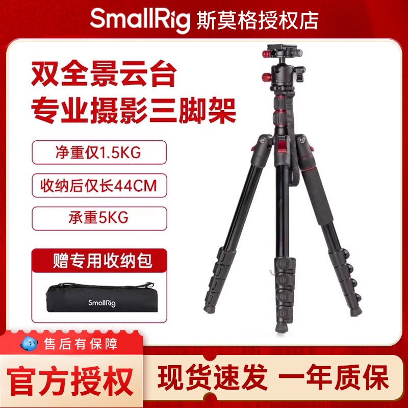 斯莫格三脚架CT21微单专业便携