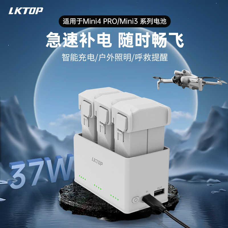 LKTOP适用于DJI大疆Mini4Pro充电管家御迷你3充电器mini3电池管家